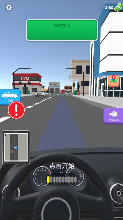 老司机冲冲冲图2
