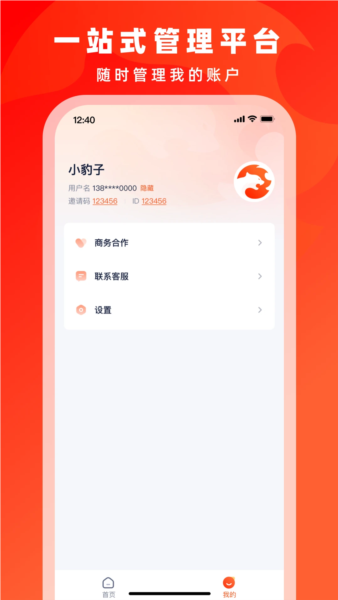 右豹(4)