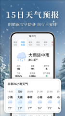 准雨天气大字版(2)