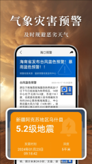准雨天气大字版(4)