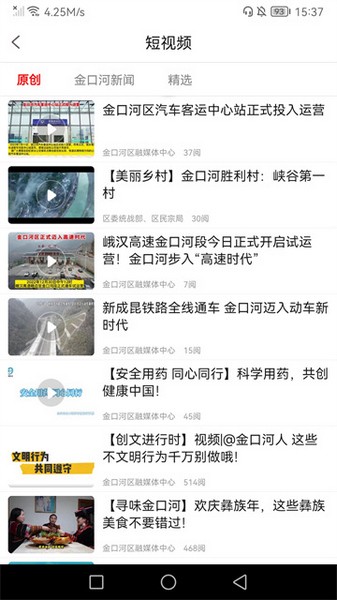 金口融媒图4