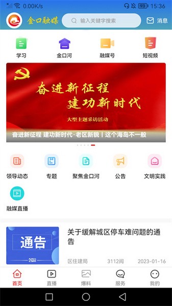 金口融媒图2