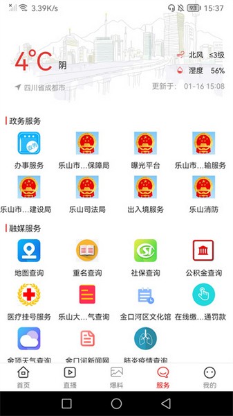 金口融媒图1