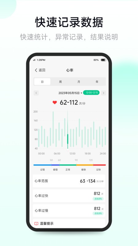 吉康护心最新版