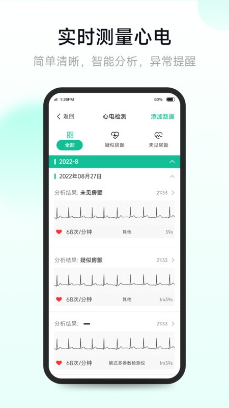 吉康护心最新版