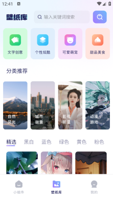 精灵美化包图3