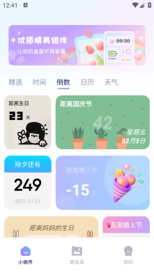 精灵美化包图2