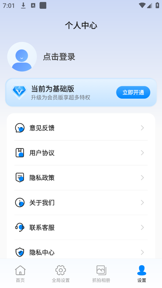 别动我的手机图2