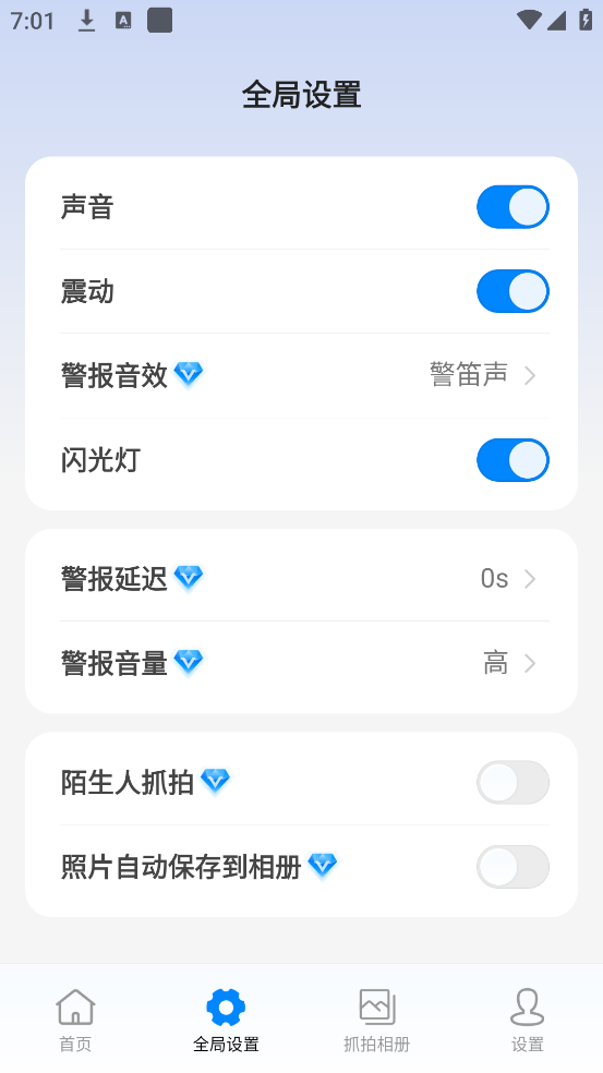 别动我的手机图1