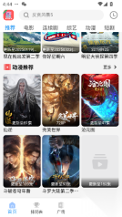 琪琪影院安卓最新版-图4