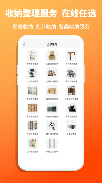 青青收纳(2)