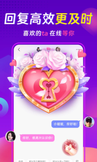 心相依聊天交友约会软件-图2