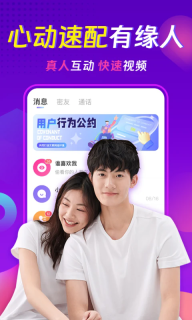 心相依聊天交友约会软件-图3