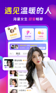 心相依聊天交友约会软件-图1