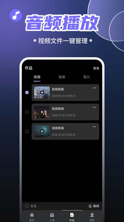 免费抖快去水印软件图3