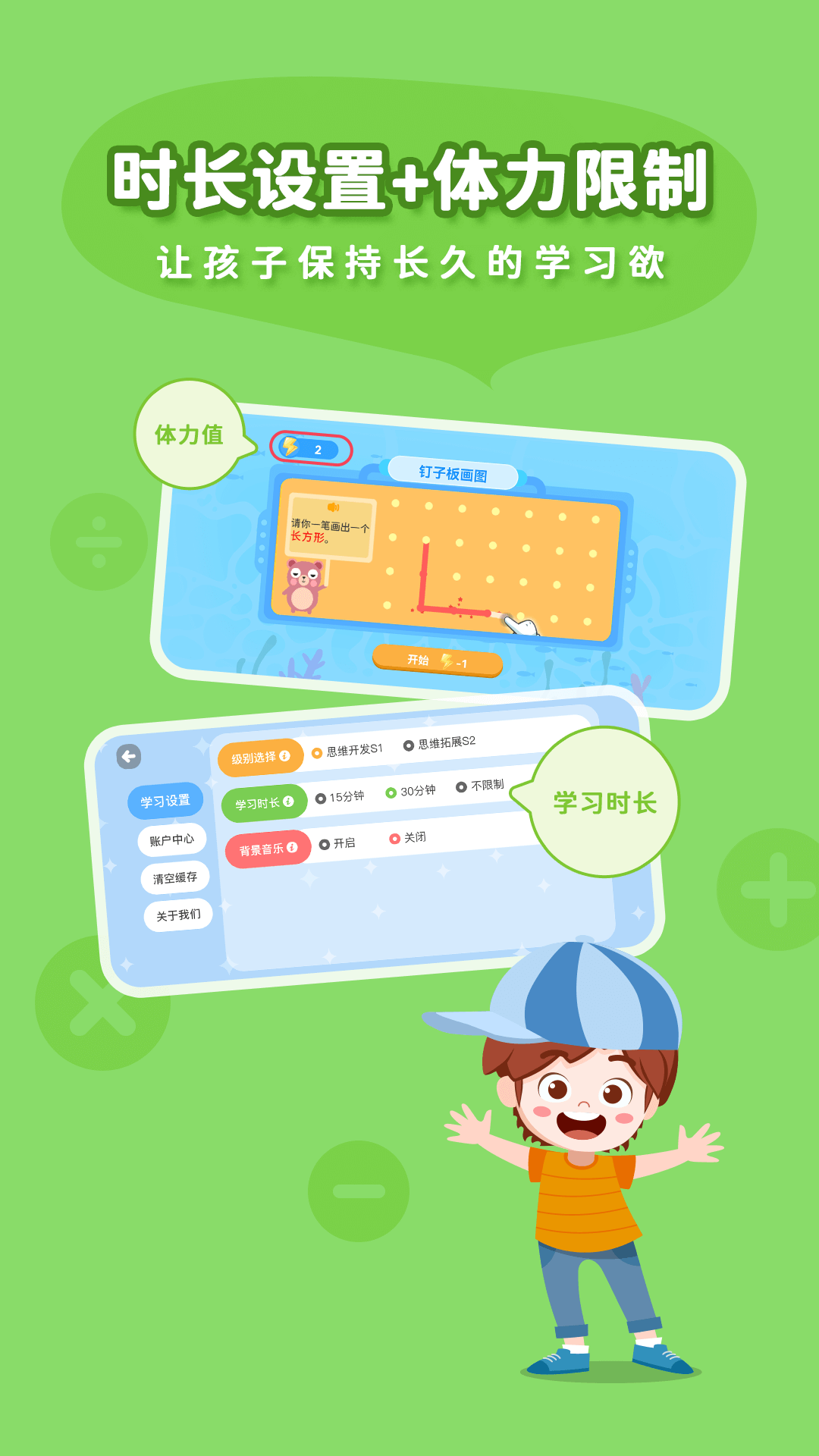 思维大世界图5
