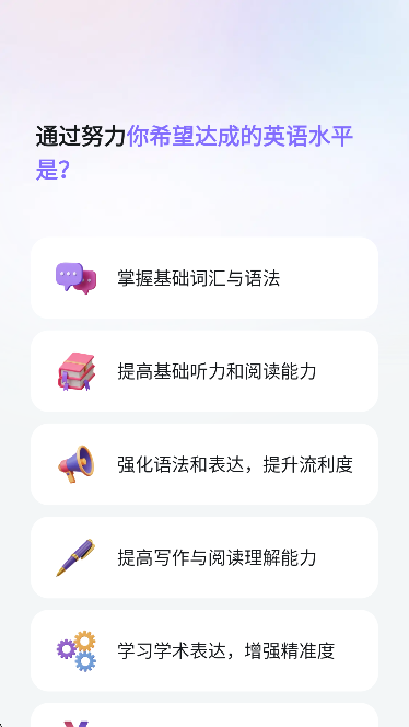 火花口语跟AI虚拟人学英语最新版