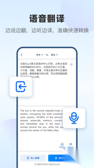 风云翻译官图2