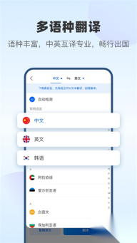 风云翻译官图3