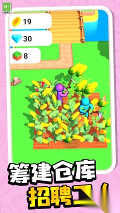 种菜我最牛图2