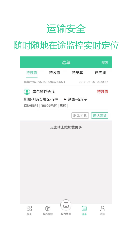 绿蜘蛛配货图3