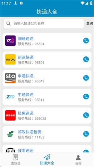 百斗快递-图4