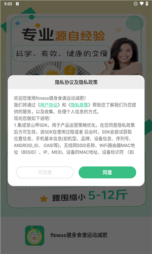 fitness健身食谱运动减肥-图4