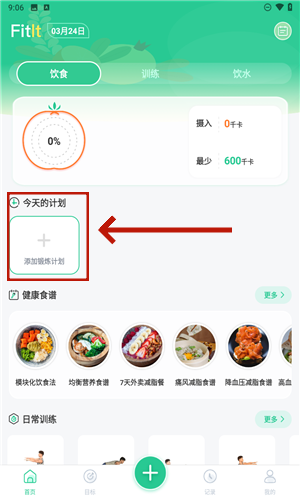 fitness健身食谱运动减肥-图7