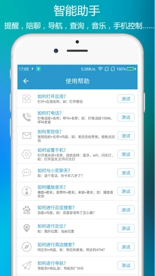 小奕语音助手-图1
