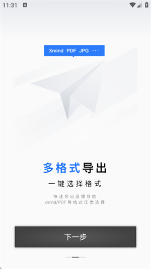 思维导图笔记图2