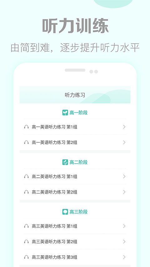 高考英语听力图4