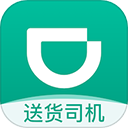 滴滴送货司机版V2.10.80