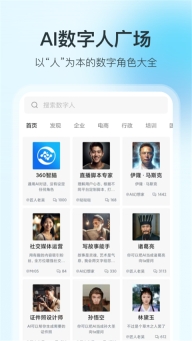 360智脑