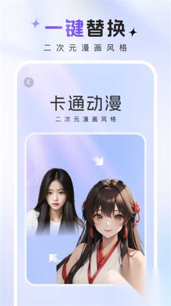 咔咔特效图3