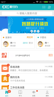 职行力培训-图1
