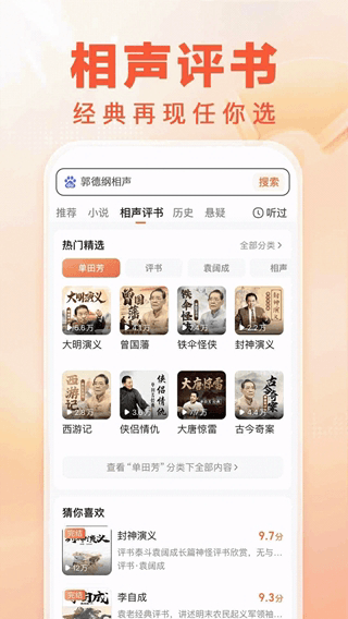 百度畅听版-图2