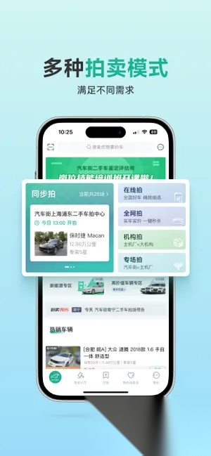 汽车街图2