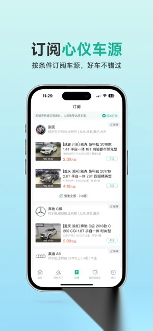 汽车街图3