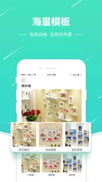 照片快冲印图1