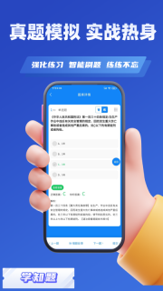 施工员考证学知题图1