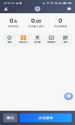 昆明打车司机图1