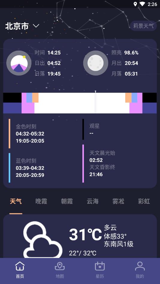 莉景天气图1