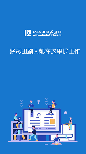 达达印刷人3.-图1
