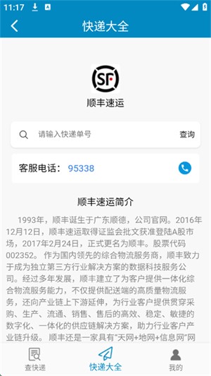 百斗快递-图2