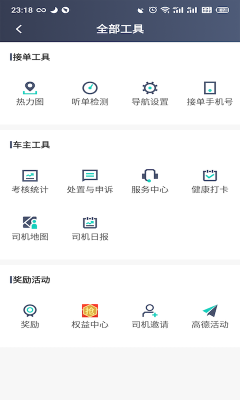 昆明打车司机图2