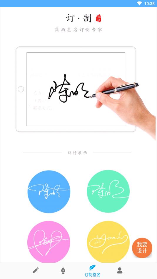 艺术签名设计图4