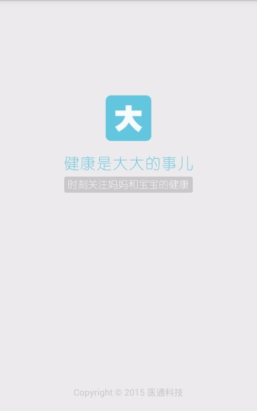 大大健康-图1
