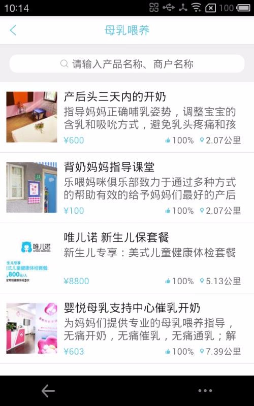 大大健康-图4