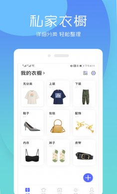 极简衣橱图4