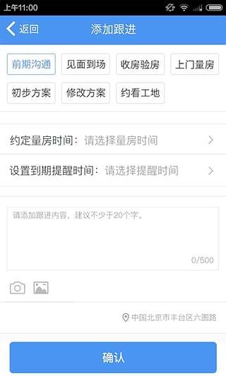 装修帮-图4